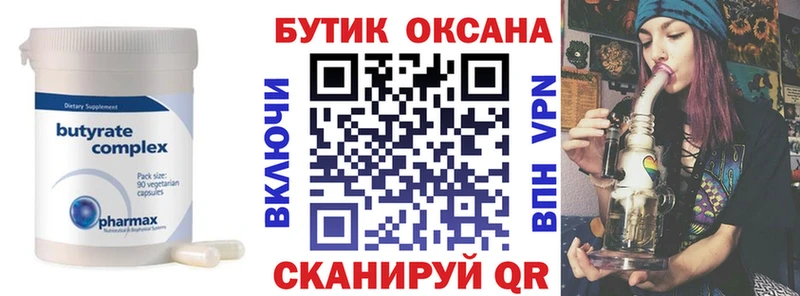 Бутират GHB  Купить где  Ахтубинск 
