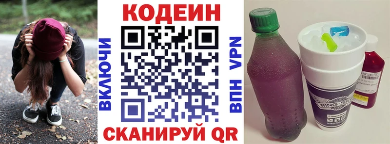 Codein Purple Drank Ахтубинск