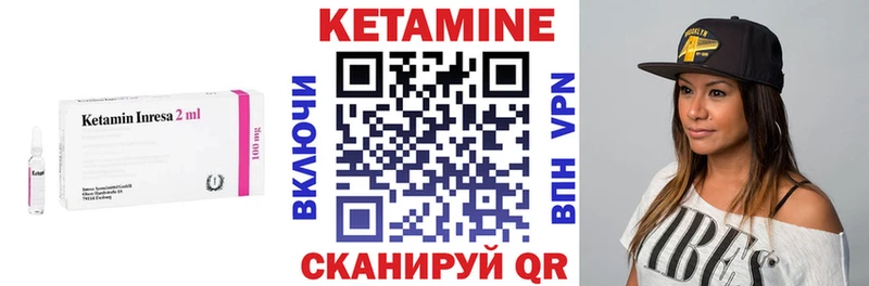 Кетамин VHQ Купить Ахтубинск