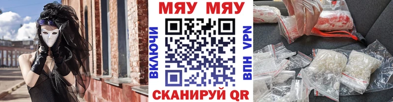 Мефедрон VHQ  Ахтубинск 