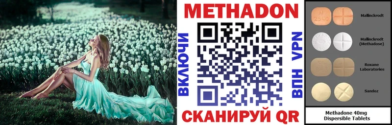 Купить  Ахтубинск  Метадон VHQ 