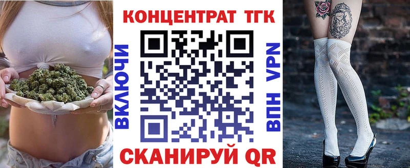 Купить где  Ахтубинск  Дистиллят ТГК концентрат 