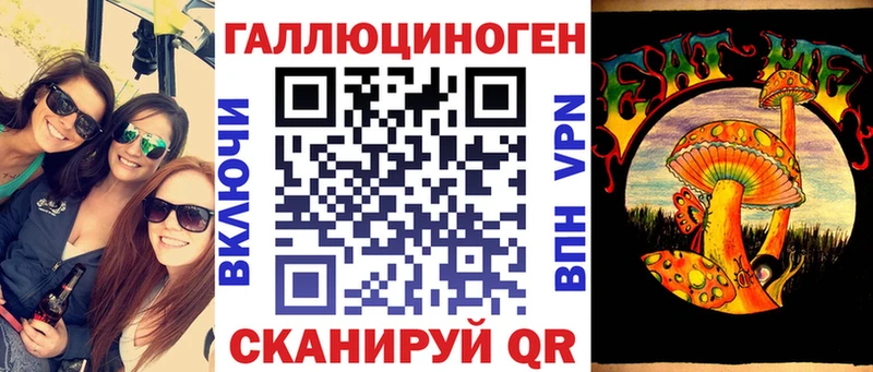 Галлюциногенные грибы прущие грибы Купить где Ахтубинск